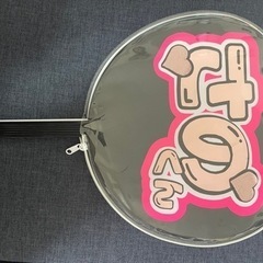 INI 佐野雄大　佐野くん　うちわの画像