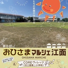 第8回おひさまマルシェ☀️