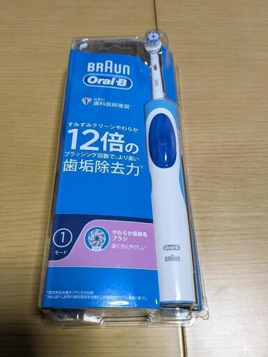 電動歯ブラシ未開封