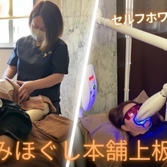 【上板橋0分】【副業】【経験者】【週1〜】【日給15,000以上】セラピスト募集の画像