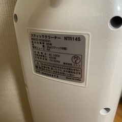 掃除機　ニトリの画像