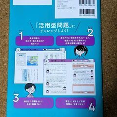 くもん 思考力トレーニング 算数・国語 小学4年生　kumon 公文の画像