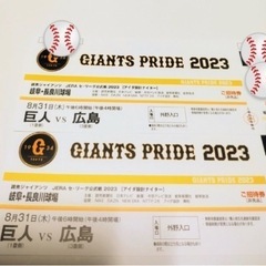 長良川球場　巨人対広島　外野チケット2枚の画像