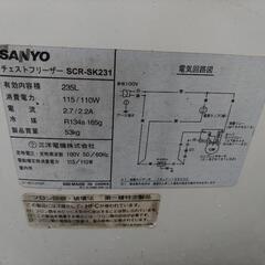 『決まりました』冷凍庫の画像