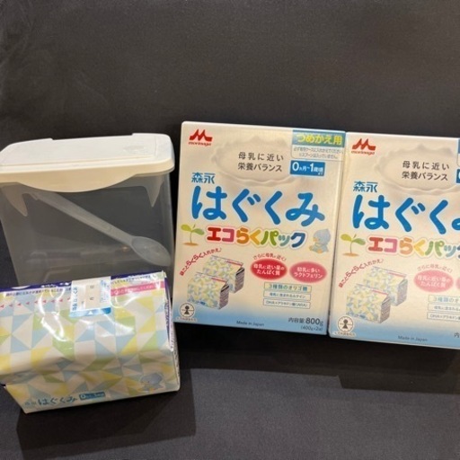 はぐくみ　はじめてセット＋詰め替え用