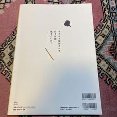 素敵なあの人特別編集 執着の捨て方の画像