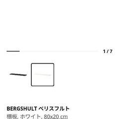 3500円相当　IKEA　ウォールシェルフ（飾り棚）2点の画像