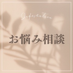 LINE友達募集！【女性限定】