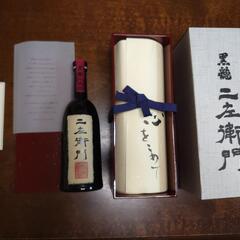 黒龍　仁左衛門　空箱　空瓶の画像