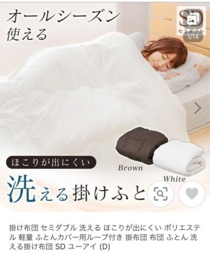 【お渡し予定の方がいらっしゃいます⠀】掛け布団