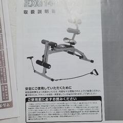 腹筋マシンの画像