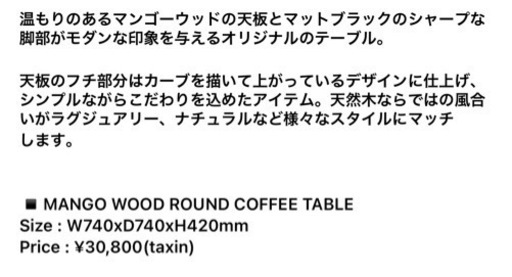 wtw ダブルティー　マンゴーウッド　コーヒーテーブローテーブル 