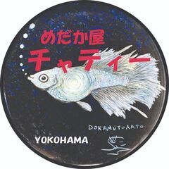 めだか屋チャティー　改良めだか（メダカ）　海老名グリーンセンターにて販売します！　　7/16 - イベント