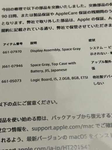 Apple MacBook Pro 13 2016 整備済み 美品