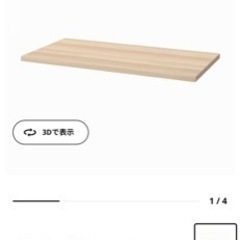 IKEA 机の画像