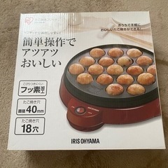 たこ焼き器の画像