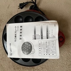 たこ焼き器の画像