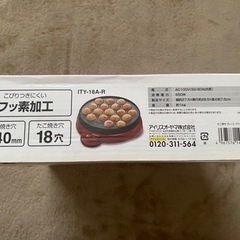 たこ焼き器の画像