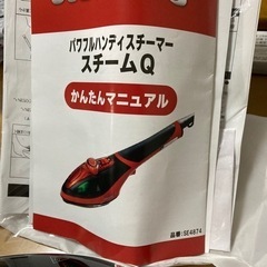 ハンディーアイロン スチームQの画像