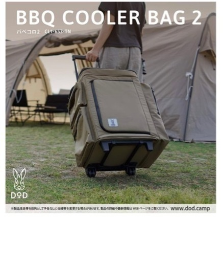 DOD 美品バベコロ2クーラーボックス