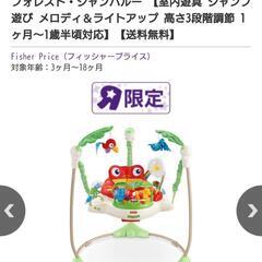 Fisher Price（フィッシャープライス） レインフォレス...