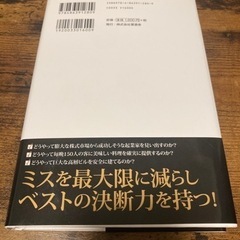 【キズ、汚れ、書き込み無し】アナタはなぜチェックリストを使わないのか？の画像