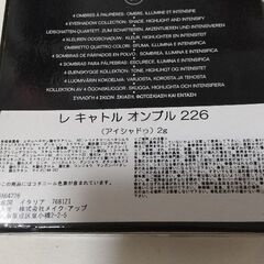 シャネル　アイシャドウの画像
