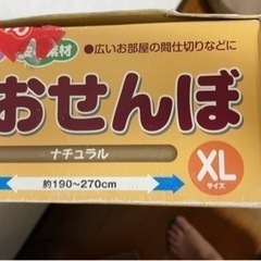 ベビーゲート　つっぱりタイプ