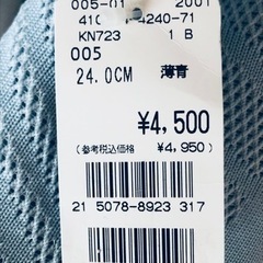 24.0㎝　新品・グッドデザイン賞・ソックスシューズ KNITY（ニッティー）の画像