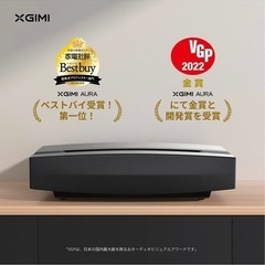 XGIMI AURA 超短焦点 レーザープロジェクター 4K U...