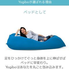 Yogibo Maxの画像