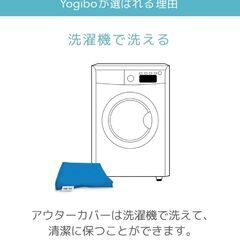 Yogibo Maxの画像