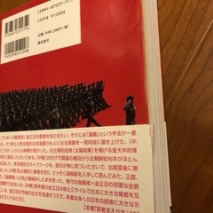 マンガ金正日入門 : 北朝鮮将軍様の真実の画像