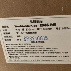 world wide kids 絵本棚　おもちゃ棚の画像