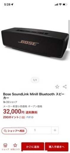 BOSEスピーカー