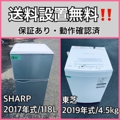  超高年式✨送料設置無料❗️家電2点セット 洗濯機・冷蔵庫 96