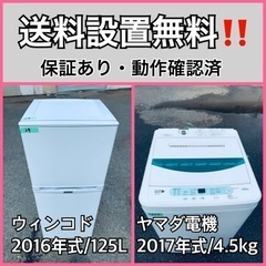 送料設置無料❗️業界最安値✨家電2点セット 洗濯機・冷蔵庫98