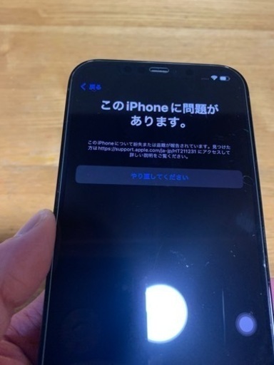 iPhone 12 Pro Max パシフィックブルー 256 GB 値下げ