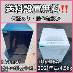  超高年式✨送料設置無料❗️家電2点セット 洗濯機・冷蔵庫 99