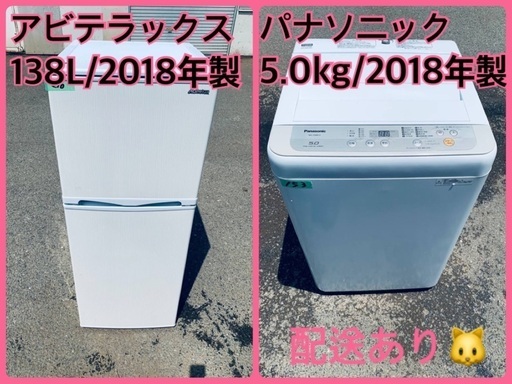 ⭐️2018年製⭐️ 限界価格挑戦！！新生活家電♬♬洗濯機/冷蔵庫♬91