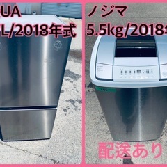 ⭐️2018年製⭐️今週のベスト家電★洗濯機/冷蔵庫✨一人暮らし...