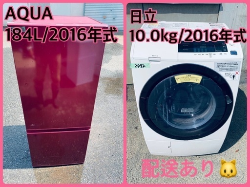 ⭐️10.0kg⭐️ 洗濯機/冷蔵庫！在庫処分 ！！