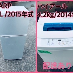 ★今週のベスト家電★洗濯機/冷蔵庫✨二点セット！910