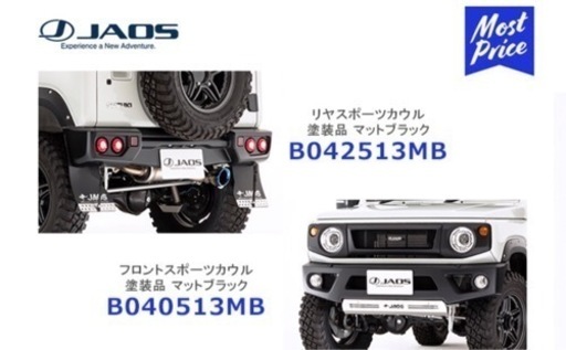 ジムニーJB64用 JAOSフロント・リアスポーツカウル