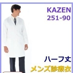 白衣 薬剤師、その他医療職