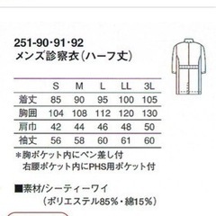 白衣 薬剤師、その他医療職の画像