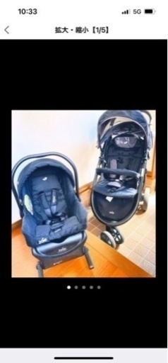 joie カトージ　トラベルシステム　ISOFIX 対応ベビーシート、ベース