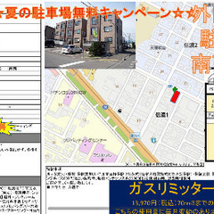 【仲介手数料ナシ】【敷金免除】千歳の最上階の2LDKマンション！...