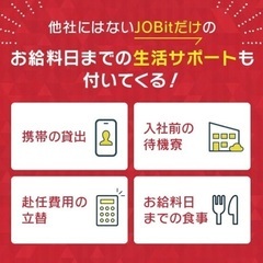 ②ネカフェ生活は今日卒業お仕事紹介×生活フルサポート制度で安心♪