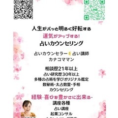 占い　数秘セッション★予約制　 - 地元のお店